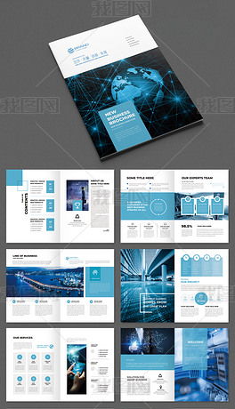 塑造高端企業(yè)形象 大氣藍(lán)色企業(yè)畫冊(cè)設(shè)計(jì)與策劃指南